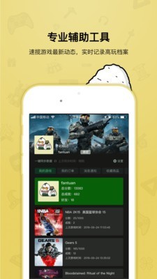 饭团游戏平台APP