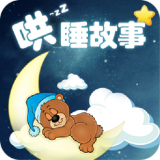 阿布睡前故事APP 安卓破解版V1.2.6.7