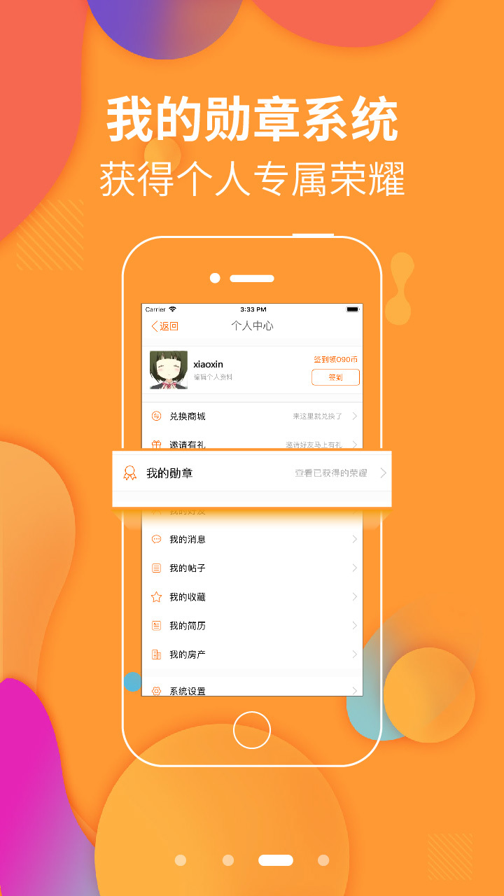 常熟零距离APP
