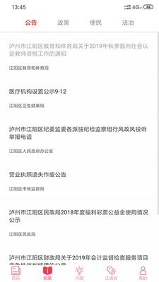 ����APP(������Ѷ)