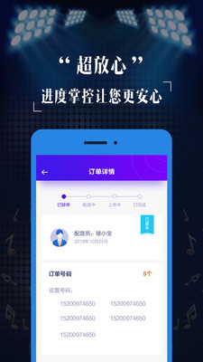 彩铃定制APP
