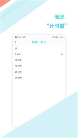 铃声闹钟提醒 铃声闹钟提醒