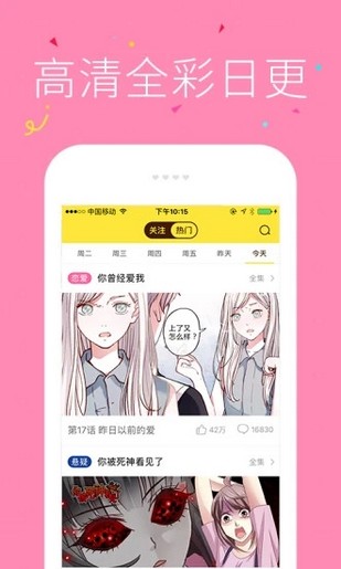 快快漫画下载