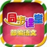 小学语文同步学堂APP