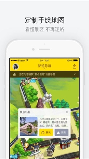 南宁青秀山风景区APP
