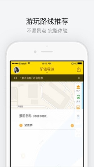 南宁青秀山风景区APP