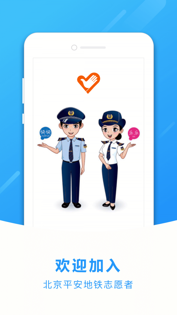 ��������־Ը��APP