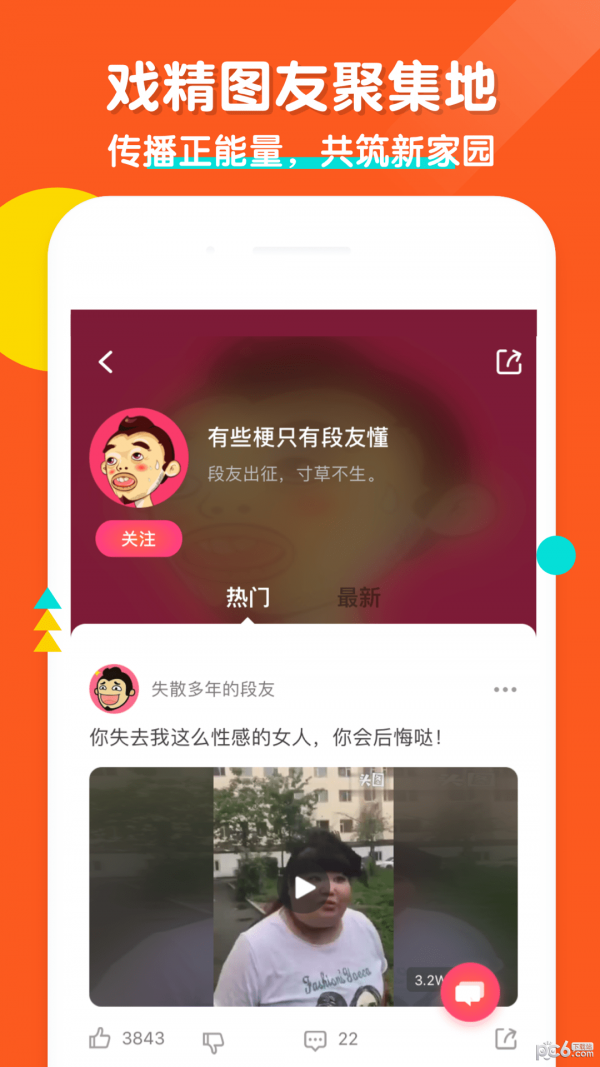 头图APP(更名为:皮皮虾)