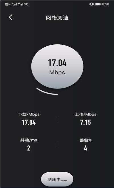樱花手机助手APP(测网速)