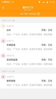 蜗牛睡眠(睡眠监测记录)