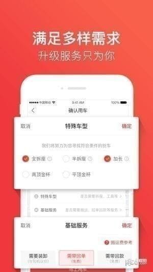 快狗打车app下载