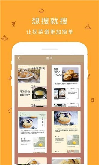 黄丝瓜食谱APP