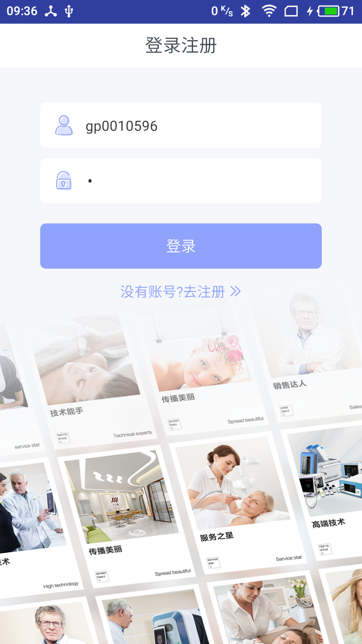 钉钉自动打卡软件