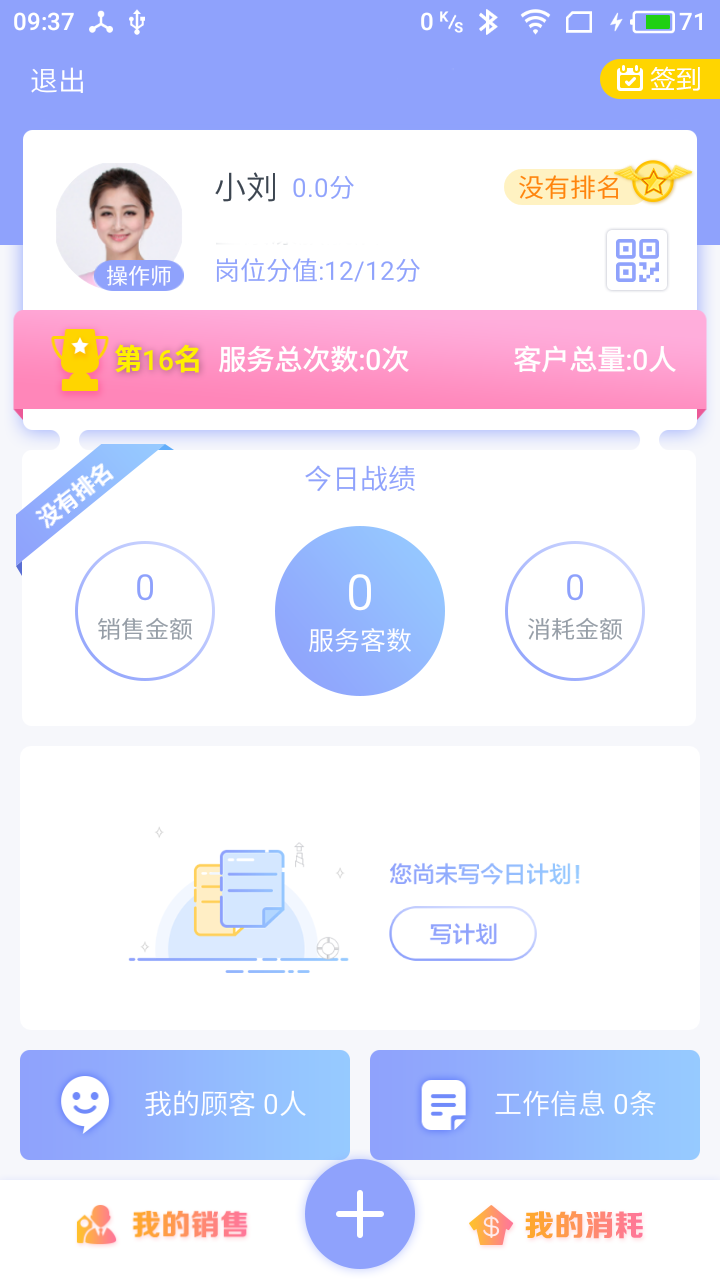 钉钉自动打卡软件