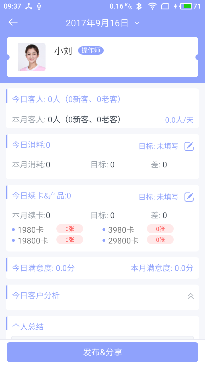 钉钉自动打卡软件