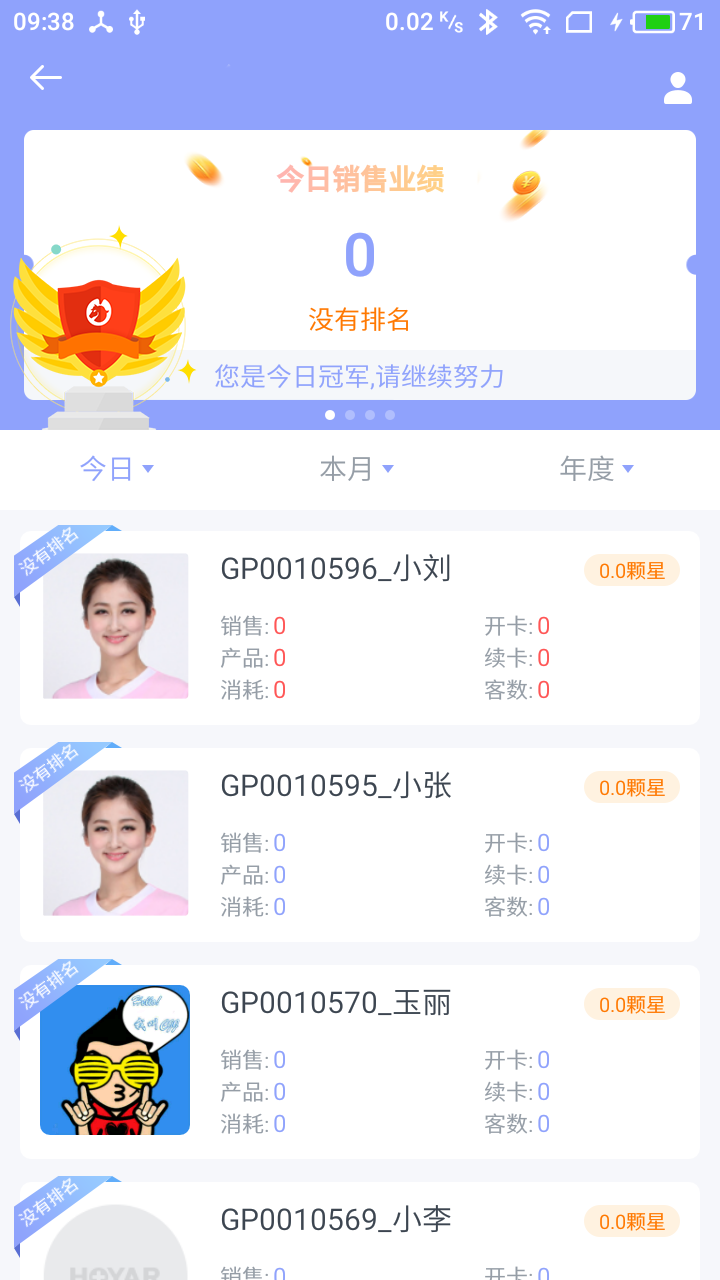 钉钉自动打卡软件