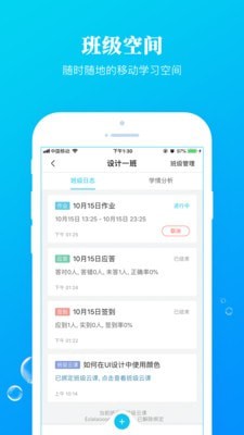 九斗(交互式教学)