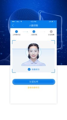 身份通eID软件下载