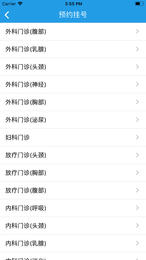 福建省肿瘤医院