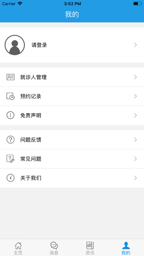 福建省肿瘤医院