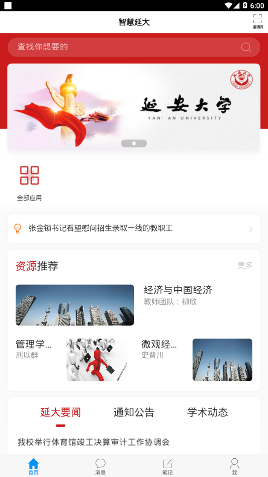 �ǻ��Ӵ�(�Ӱ���ѧ�ǻ�У԰)