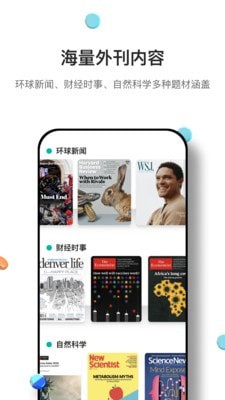 ����Ӣ���⿯APP