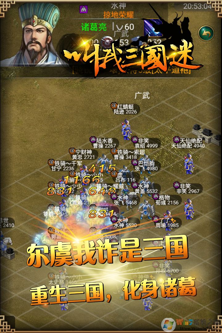 叫我三国迷策略手游