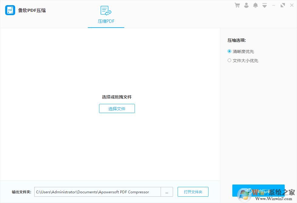 傲软PDF压缩(无损PDF压缩软件)