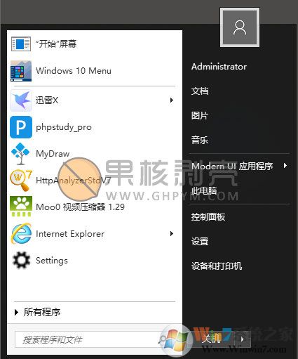 Win10开始菜单工具(Stardock Start10)