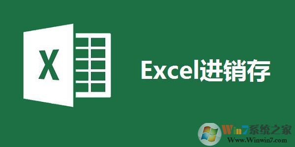 ��˾����������Excel V3.5��ɫ��