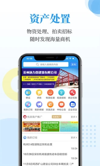 富宝资讯APP下载