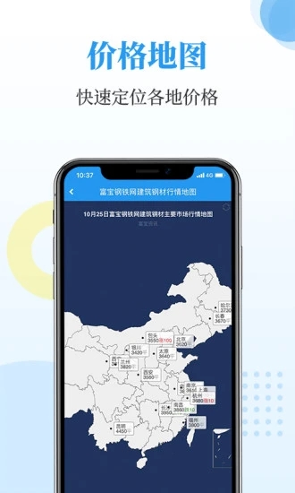 富宝资讯APP下载
