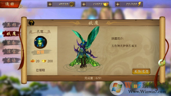 斩将封神3D动作手游