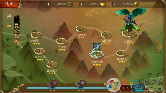 斩将封神3D动作手游