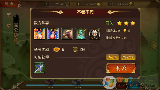 斩将封神3D动作手游