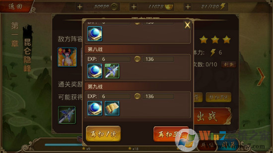 斩将封神3D动作手游