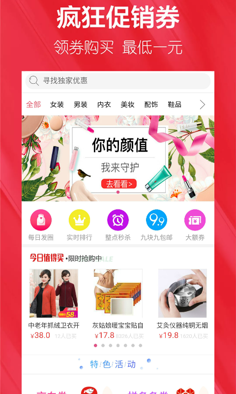 ��������APP