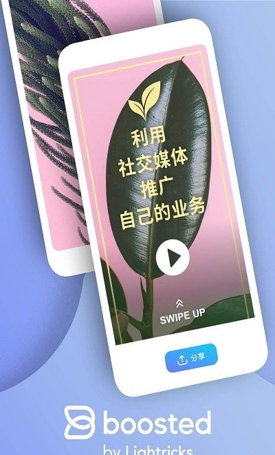 Boosted(��Ƶ�༭)APP