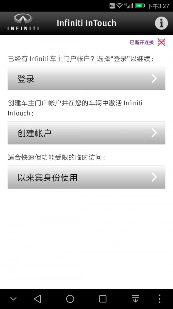 英菲实名认证APP