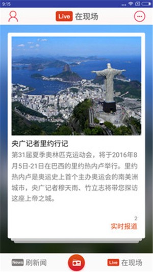 央广新闻 央广新闻