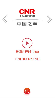 央广新闻APP