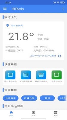 奈斯工具 奈斯工具