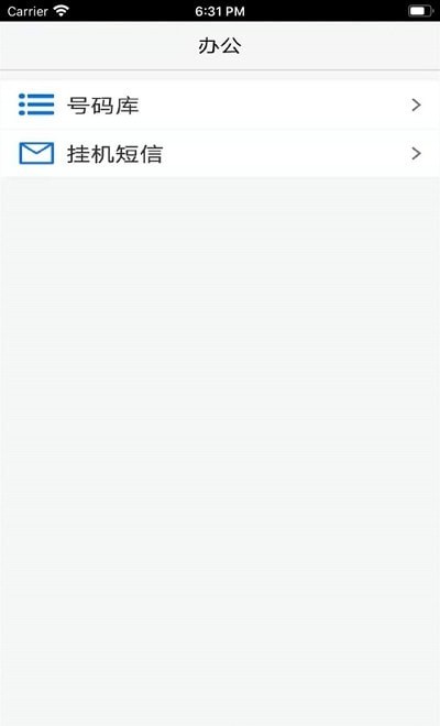 大迈通呼叫系统