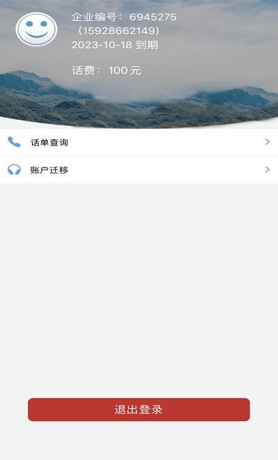 大迈通呼叫系统