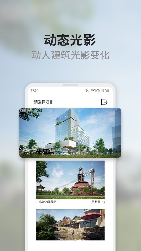 光辉城市APP