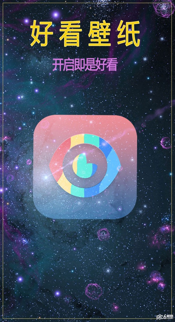 好看手机壁纸
