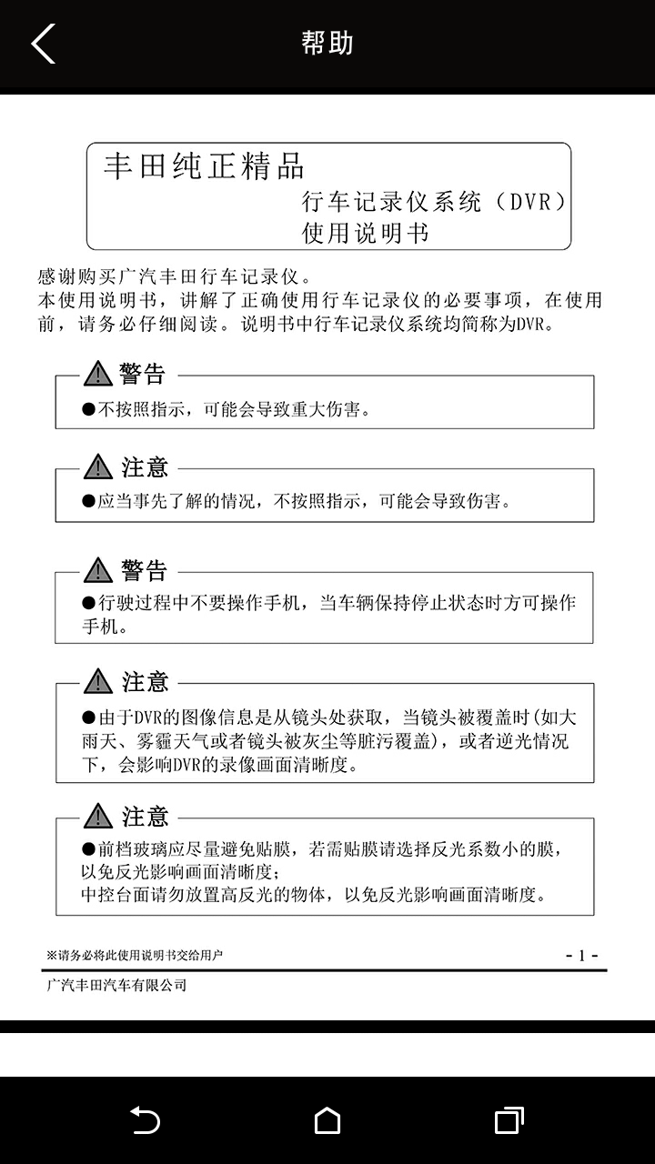 GTMC DVR行车记录仪