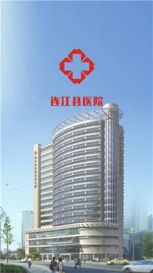 ������ҽԺAPP