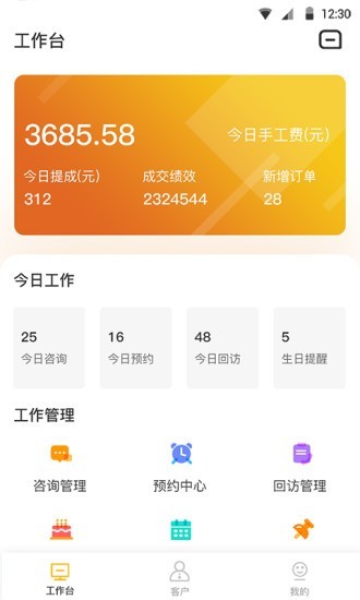 柚柚助手APP