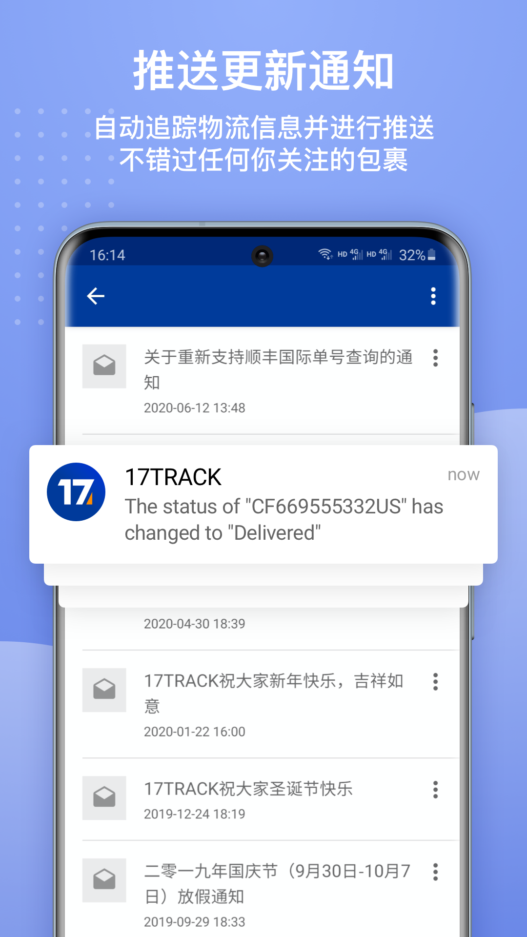 17TRACK全球物流查询